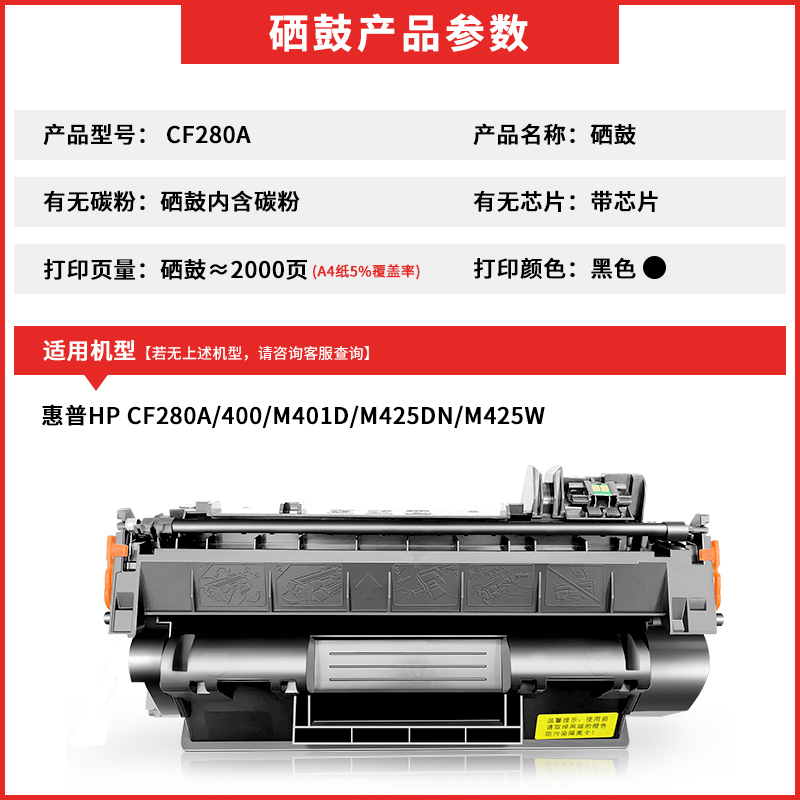 适用惠普CF280A硒鼓M401dn M425dn打印机墨粉盒pro 400 M401d/dw - 图0