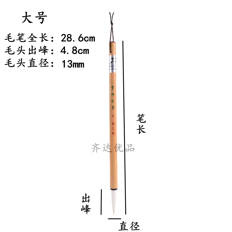 希文阁毛笔5024大中小号羊毫行楷书青峰白雪成人学生儿童初学练习 - 图1