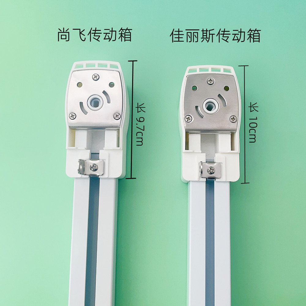 佳丽斯尚飞电动轨道82传动箱乐屋电机佳丽斯主箱智能窗帘配件副箱,淘宝优惠券,粉丝福利购,淘宝优惠卷