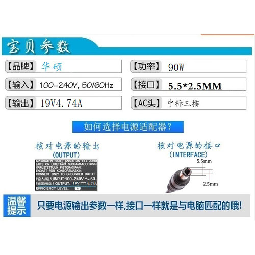 华硕X35SD X50SR X52 X5DC笔记本电源适配器充电19V4.74A90W - 图0