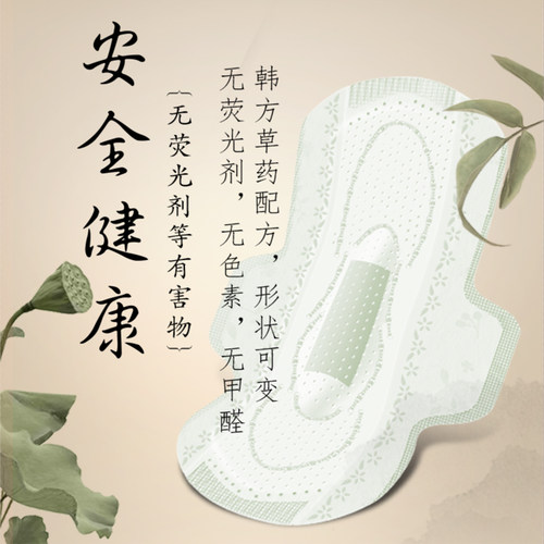 韩国原装进口贵艾朗(贵爱娘) 卫生巾日用/夜用组合共46片纯棉正品 - 图1