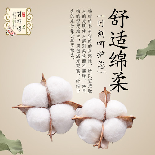 韩国原装进口贵艾朗(贵爱娘) 卫生巾日用/夜用组合共46片纯棉正品 - 图2
