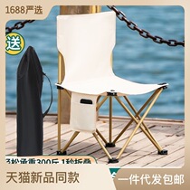 Outdoor Rice White Folded Chair Fishing Folding Chair Camping Portable Chair Casual Seat Stool Maza