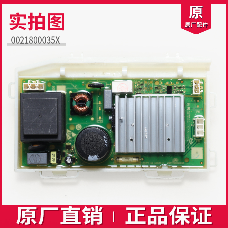 0021800035/A/Q/S/M/H/F/W电机驱动变频板海尔洗衣机控制器电脑板-图2