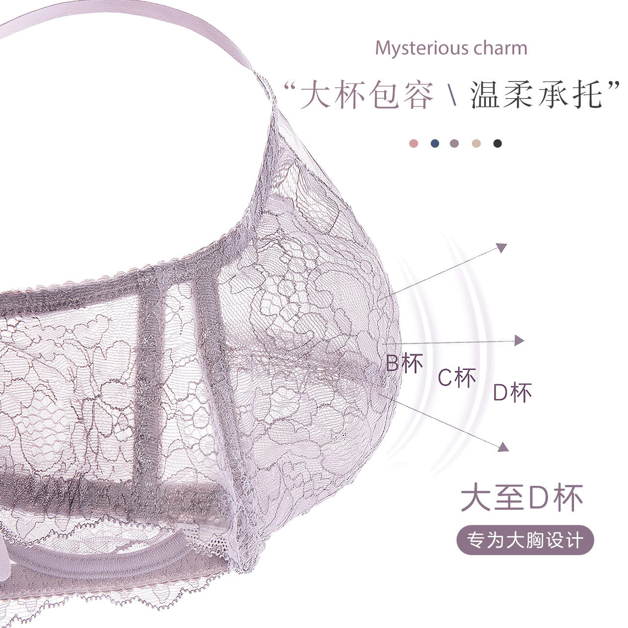  欧迪芬内衣文胸