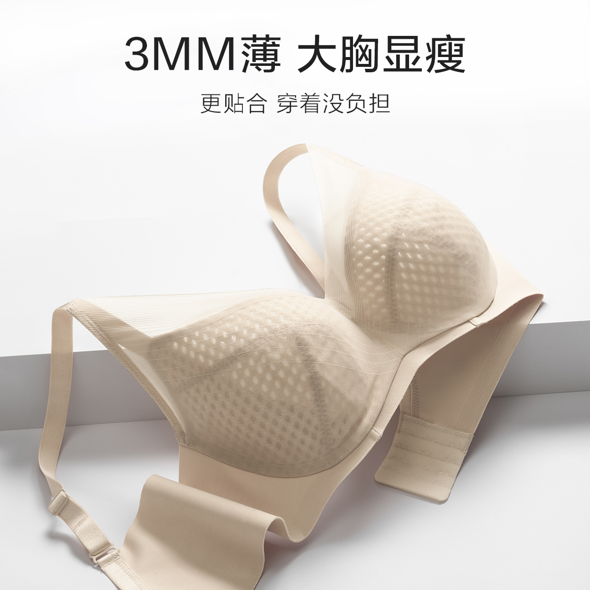 欧迪芬软钢圈全罩杯大胸显小内衣 欧迪芬内衣文胸