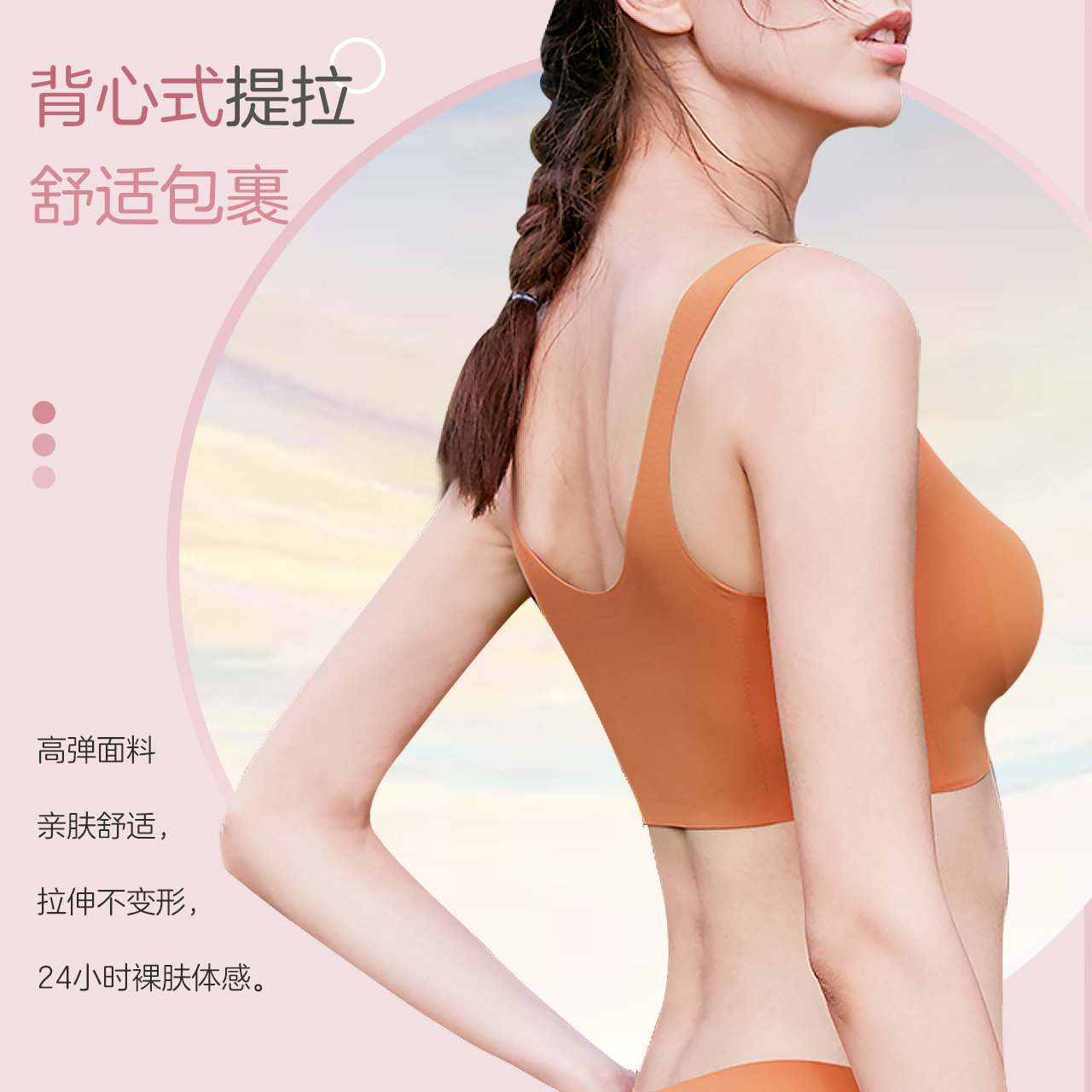 欧迪芬o+女士舒适无钢圈胸罩 欧迪芬内衣文胸