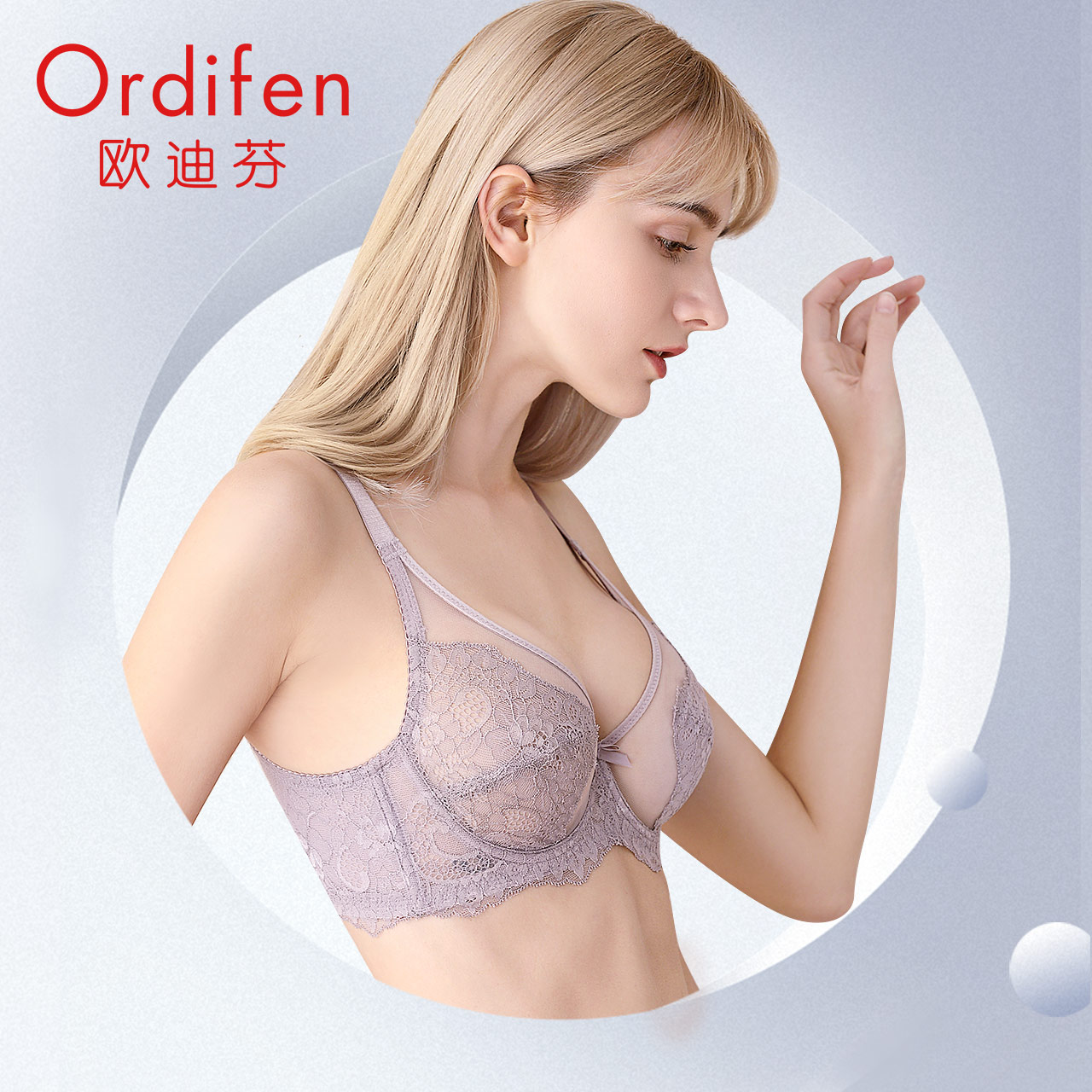  欧迪芬内衣文胸