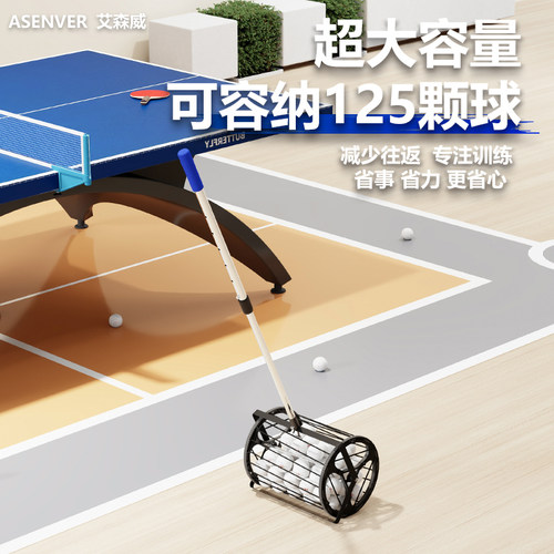 艾森威乒乓球捡球器滚筒式拾球器集球网收球捡球网发球机训练神器 - 图2