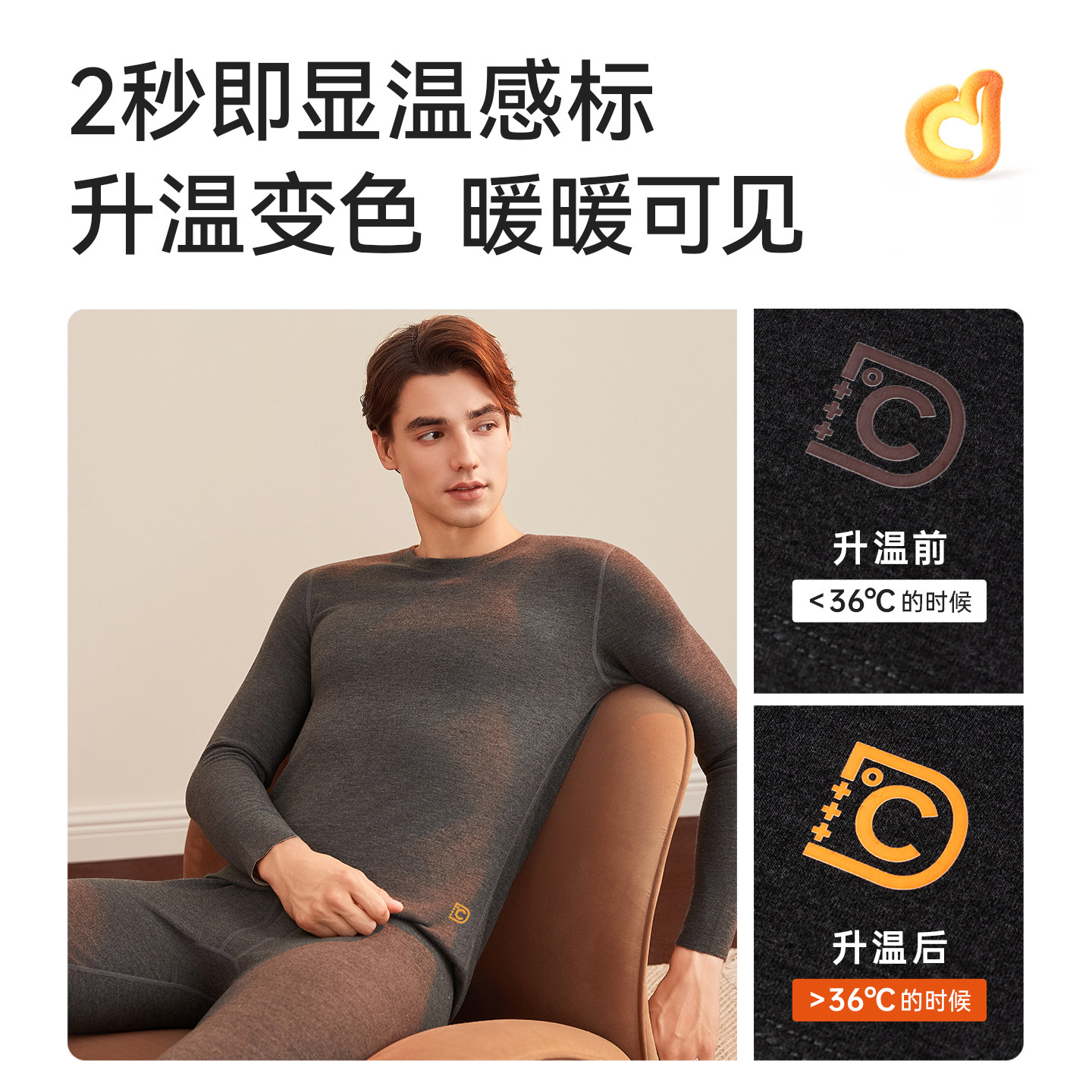 顶瓜瓜男士保暖内衣羊绒蚕丝秋衣秋裤套装男款冬季加绒加厚棉毛衫,淘宝优惠券,粉丝福利购,淘宝优惠卷