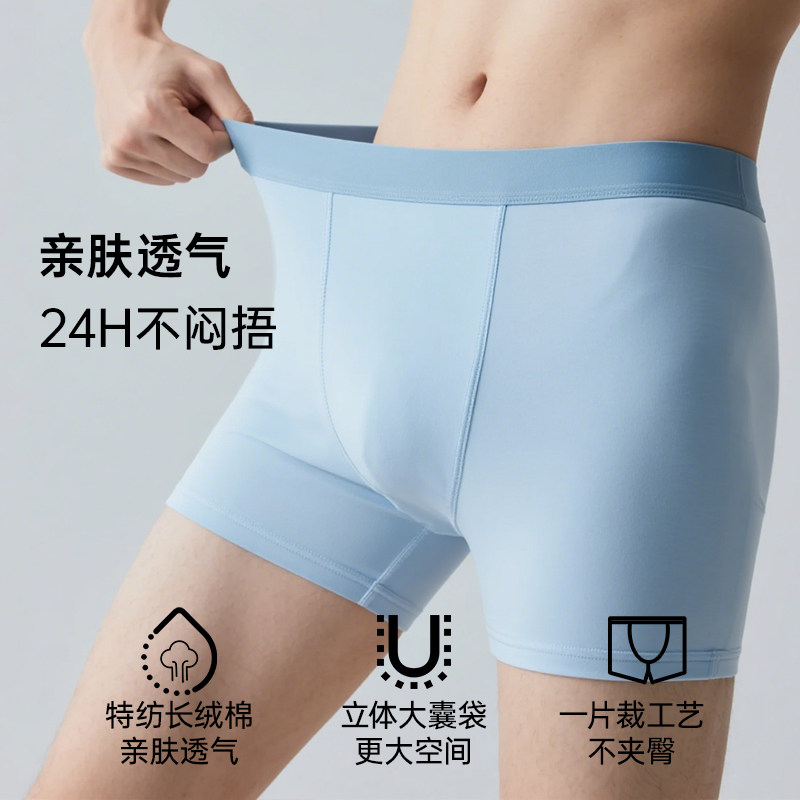 顶瓜瓜男士内裤纯棉透气抗菌大码平角裤男生四角短裤内裤男