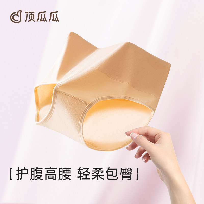 顶瓜瓜女士内裤高腰抗菌亲肤大码纯棉裆透气女生收腹三角裤短裤头,淘宝优惠券,粉丝福利购,淘宝优惠卷