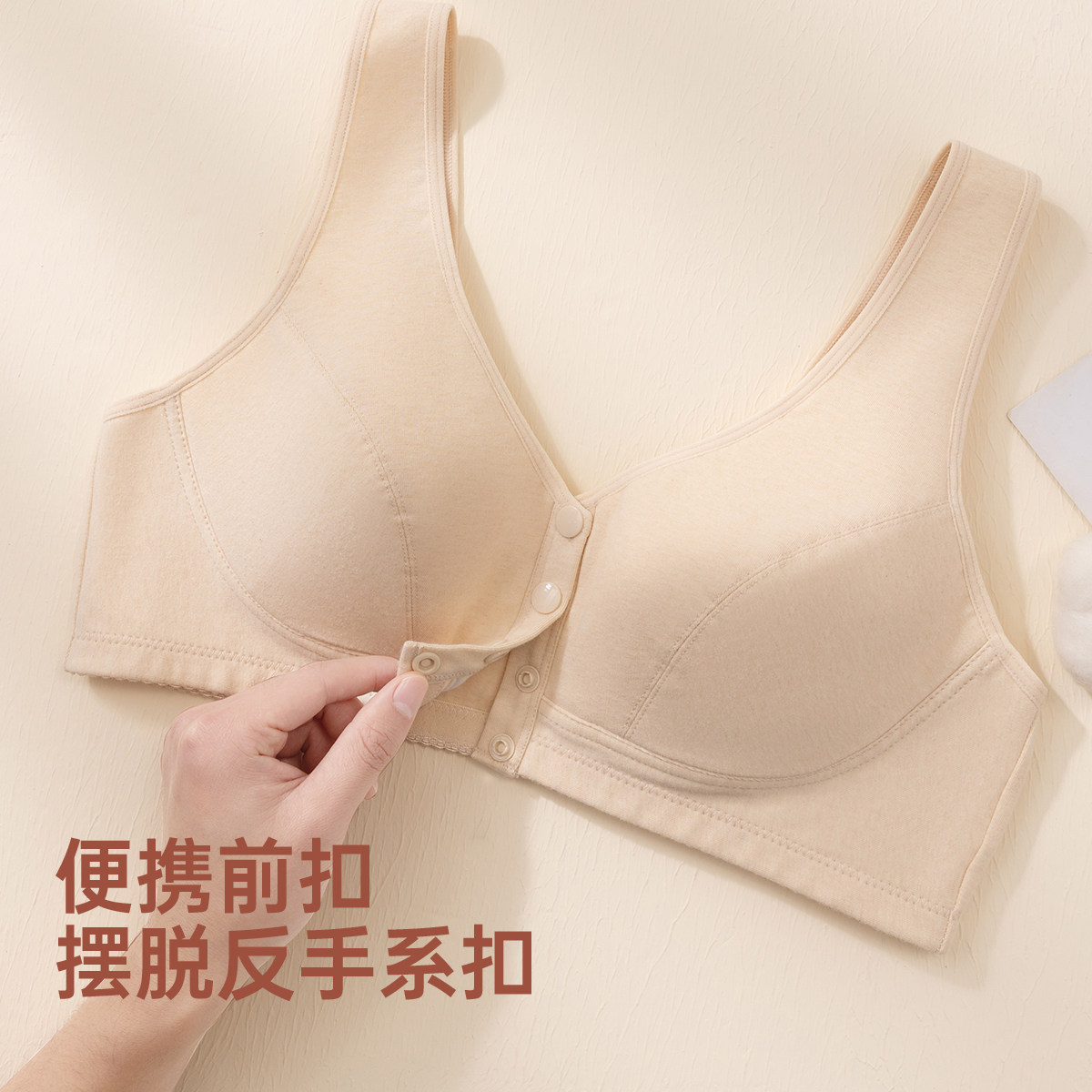 顶瓜瓜顶瓜瓜内衣彩棉妈妈无钢圈中老年文胸女聚拢前排扣大码胸罩,淘宝优惠券,粉丝福利购,淘宝优惠卷