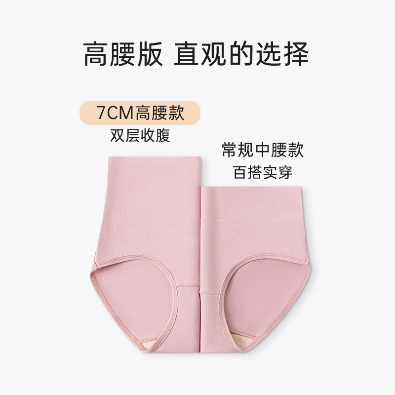 顶瓜瓜女士内裤高腰抗菌亲肤大码纯棉裆透气女生收腹三角裤短裤头,淘宝优惠券,粉丝福利购,淘宝优惠卷