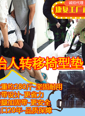 卧床瘫痪老人上下楼移位椅垫骨折病人抬人轮椅坐垫搬运带轮椅配件