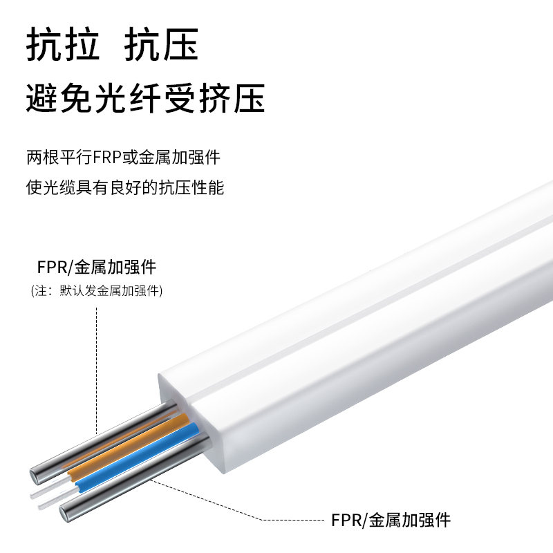 博扬 GJXH-2B6蝶形皮线光纤光缆 室内3.0双芯 1000米白色2芯2钢 - 图2