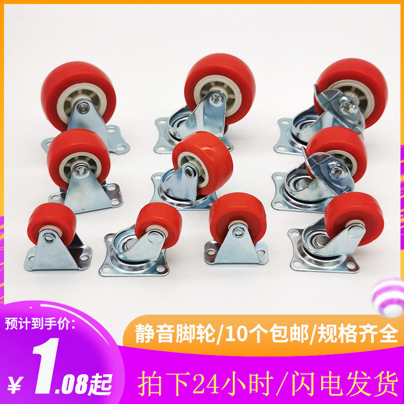 静音脚轮1寸1.25寸1.5寸2寸定向轮 家具滑轮小推车轮花盆架万向轮,淘宝优惠券,粉丝福利购,淘宝优惠卷