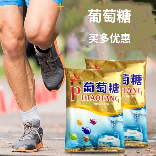 食用葡萄糖粉袋装运动健身口溶服高原旅行反应体考 - 图2