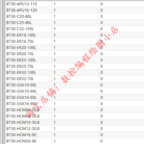 UG夹持器库原创UG刀柄库有BT30-BT40-BT50 UG刀柄库编程用的到-图1