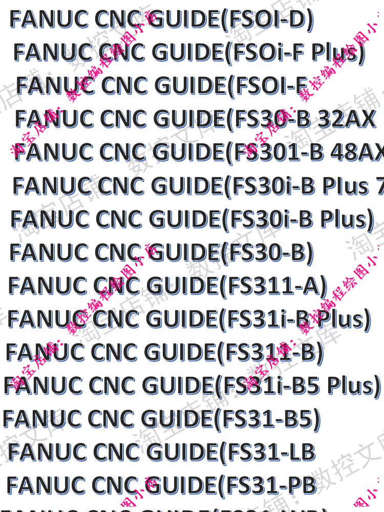 FANUC NC GUIDE PRO 20.1虚拟机（win7系统） - 图2