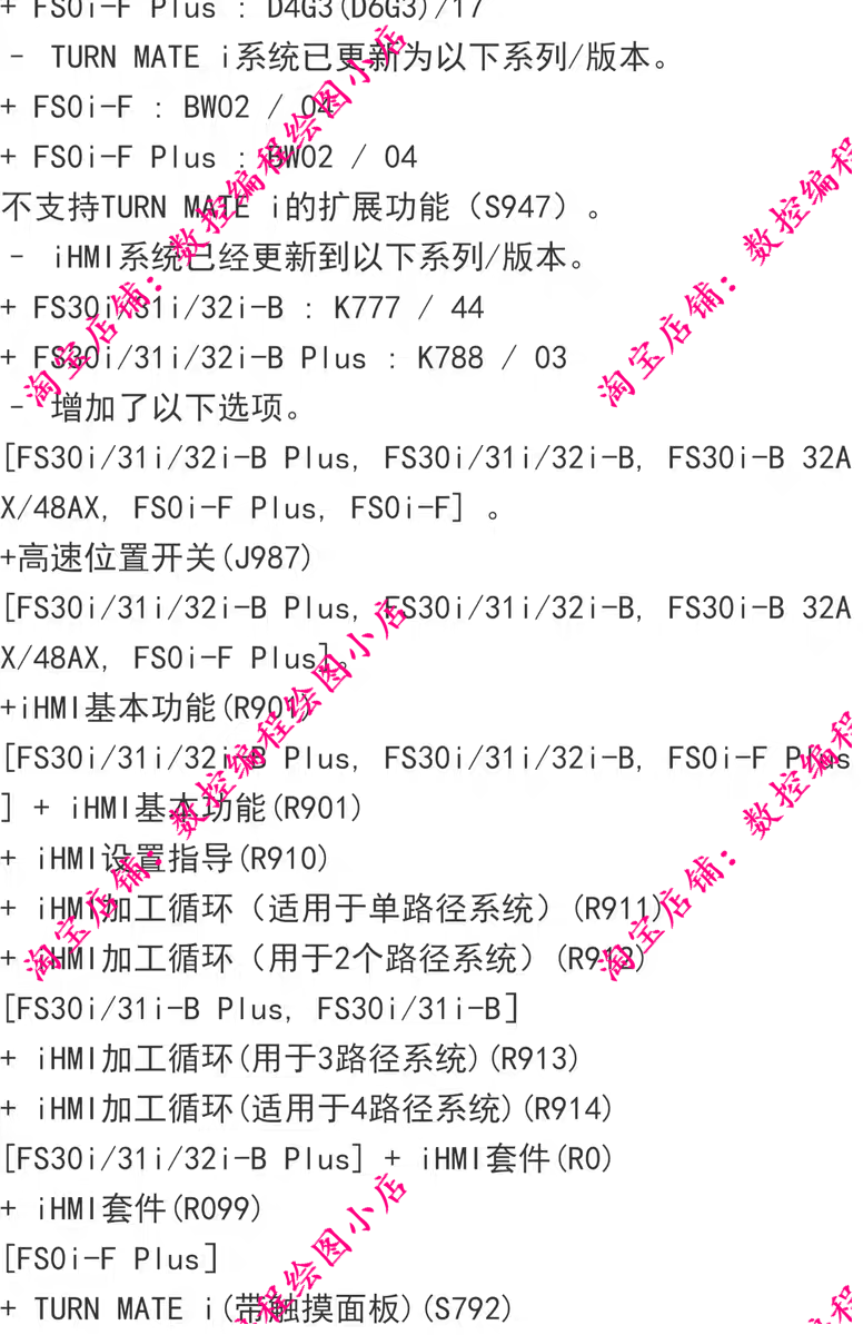 FANUC NC GUIDE PRO 20.1虚拟机（win7系统） - 图3