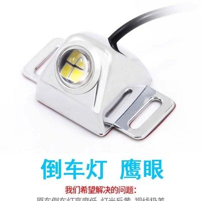 汽车电眼倒车灯改装led超亮辅助灯灯泡加装鹰眼流氓灯通用车外灯,淘宝优惠券,粉丝福利购,淘宝优惠卷