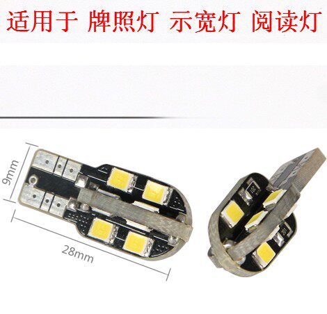江淮瑞风s3牌照灯S2 S5 M2 M3 M5 和悦led牌照灯后车牌灯插泡改装 - 图1