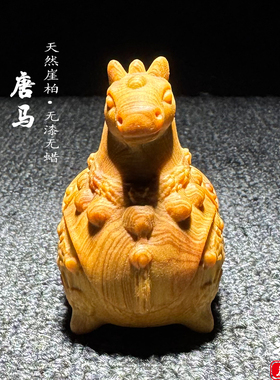天然崖柏木雕生肖马上有钱手把件