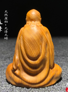 天然崖柏禅意达摩陈化料文玩摆件