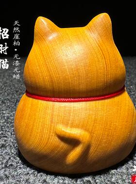 天然崖柏木雕招财猫手把件小摆件