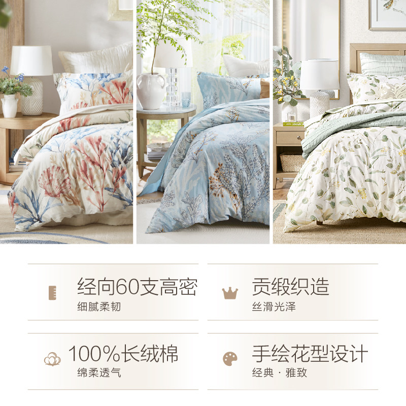 HarborHouse床品套件全棉贡缎三四件套床单被套纯棉高级轻奢Coral