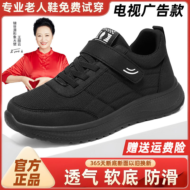 春秋款魔术贴老人鞋男女大码防滑中老年健步鞋宽松休闲运动妈妈鞋,淘宝优惠券,粉丝福利购,淘宝优惠卷
