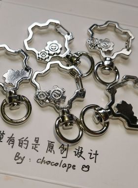 草有的是齿轮异形钥匙扣原创创意金属挂件手工diy饰品配件电镀彩