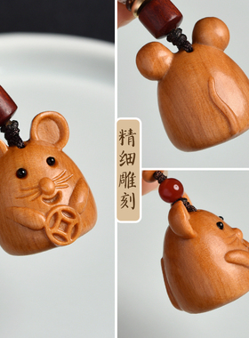 芭比檀木十二生肖鼠吊坠车钥匙扣男女项链可爱小老鼠手机链包挂饰