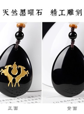 2026本命年黑曜石双羚护身吊坠