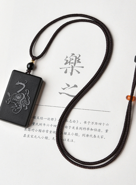 玄武吊坠黑曜石男女通用