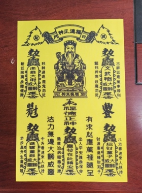 新款热卖大二爷伯用品旗布彩喷孝子爷金钱伯哪吒三太子福德正神布