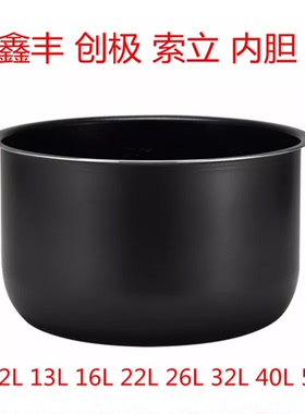 鑫丰创极索立牌电压力锅黑晶内胆