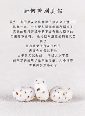 新中式星月菩提朱砂转运手串