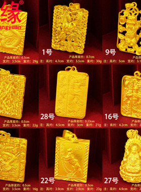 镀黄金吊坠男潮龙马虎属相镀沙金吊牌大貔貅关公挂坠仿真金坠