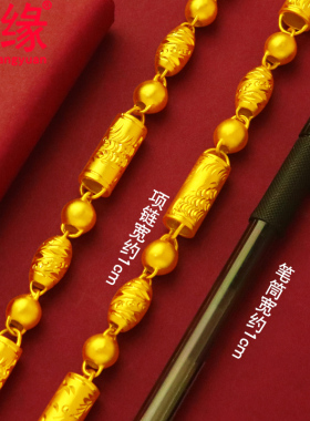 镀黄金项链男士粗磨砂空心镀沙金链子圆珠柱加粗加重老板链长