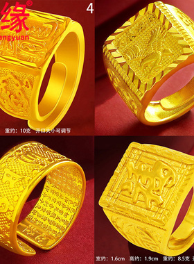 镀黄金戒指发财福字镀沙金男士指环马到成功扳指仿99戒指开口