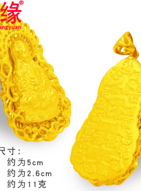 镀黄金吊坠男士大气镂空观音镀沙金挂坠子女镀金大吊牌送绳子