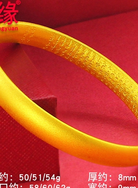 镀黄金手镯闭口女生粗镀金手镯妈妈款磨砂镀沙金镯子素圈手环