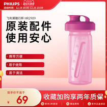 Philips Original Accessories Apply Mixer HR2874HR2872 Accompanying Stirring Cup Accessories HR2989