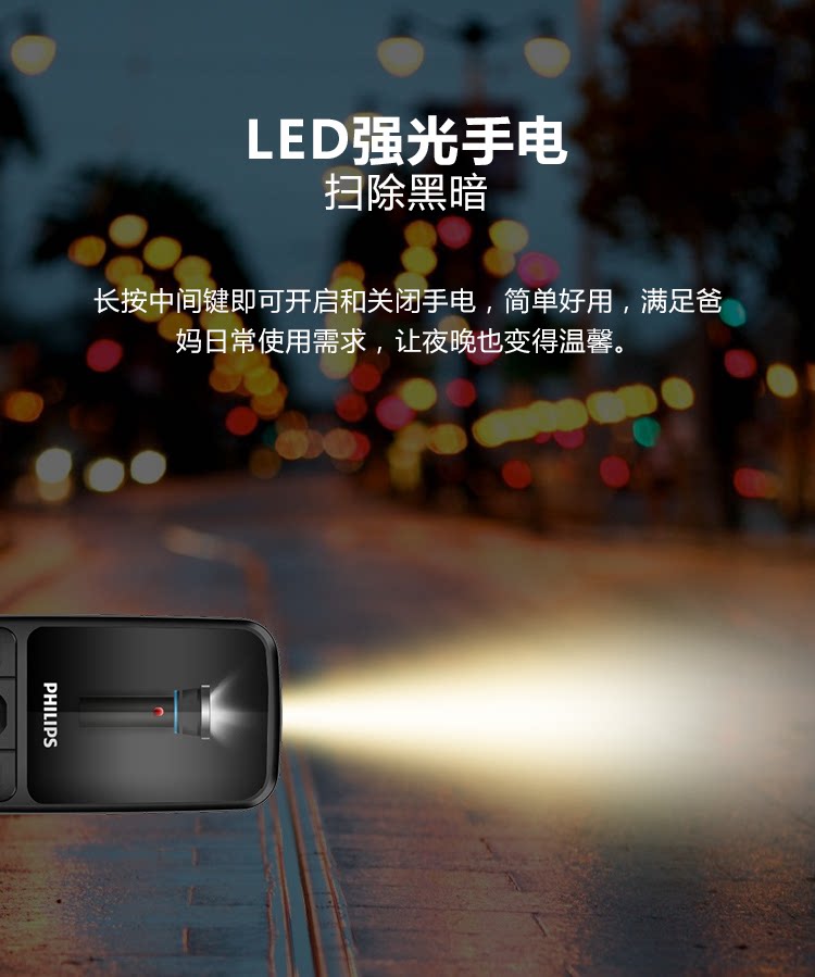 philips /飞利浦e125直板老年机 飞利浦手机