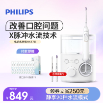 Philips Punch Toothware Household Cleaner Pulse Water Dental Floss Orthodontic Oral Cleaning HX3711 HX3911