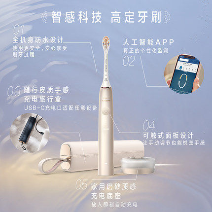 飞利浦电动成人ip礼盒hx9996牙刷 飞利浦电动牙刷