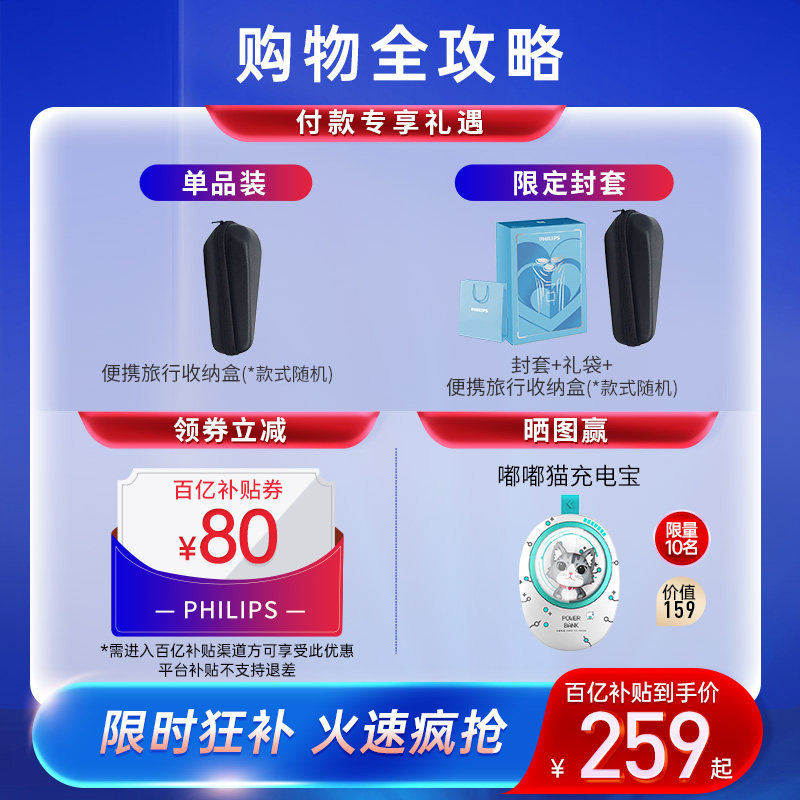 【情人节礼物】飞利浦男士电动剃须刀S3208刮胡刀智能胡须刀礼盒