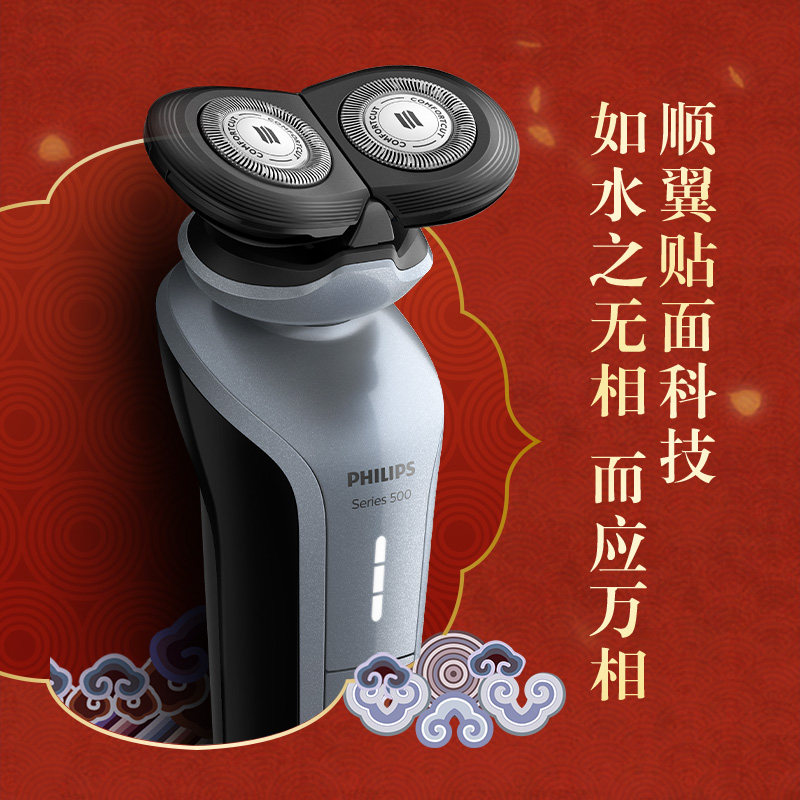 philips /飞利浦s588男士胡须刀 飞利浦剃须刀